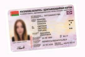 ID карта гражданина Республики Беларусь